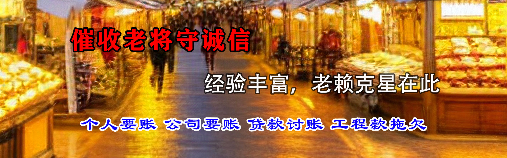 钟楼追数公司