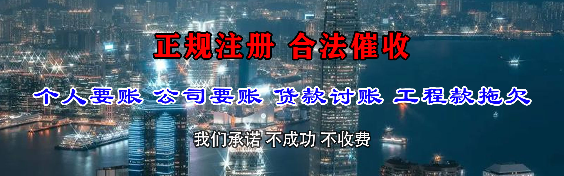 钟楼收账公司
